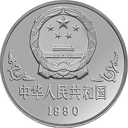 中国庚午马年1盎司生肖纪念铂币
