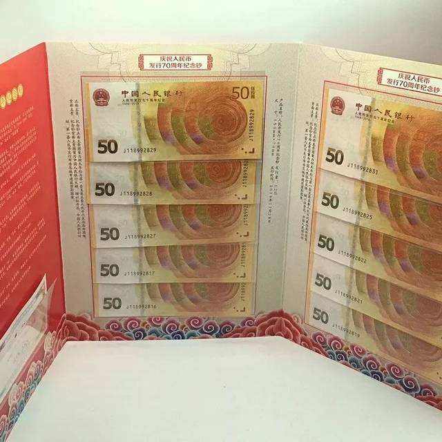 人民币发行70周年纪念钞最新价格　公众如何预约兑换人民币发行70周年纪念钞