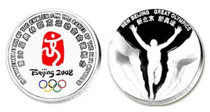 1盎司第29届奥运会会徽银章收藏价值怎么样