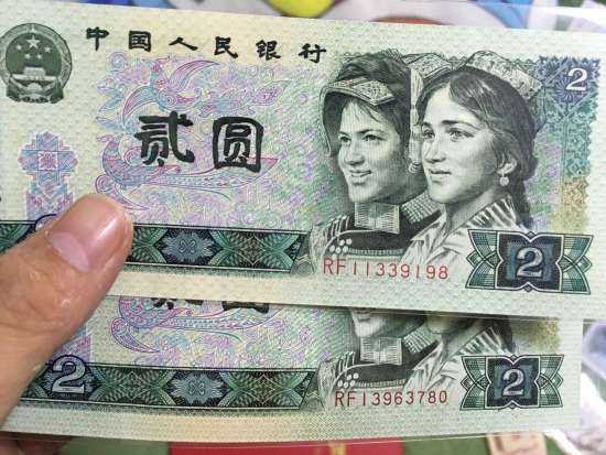 第四套人民币1990年2元价格表