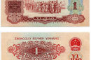枣红一角纸币值多少钱　1960年枣红一角纸币最新回收价格报表