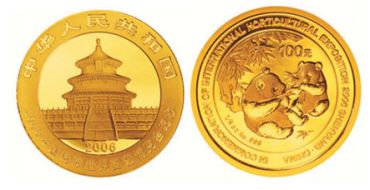 2006中国沈阳世界园艺博览会1/4盎司熊猫加字纪念金币