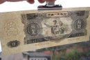 第二套十元纸币值多少钱　价格上涨幅度最高达24万倍！