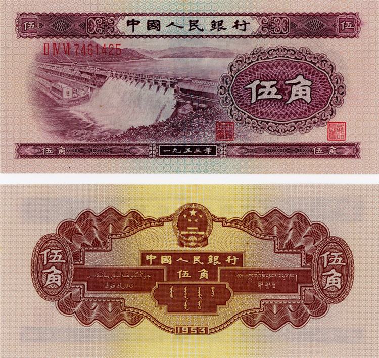 1953年5角纸币价格不断提升 水坝五角纸币收藏潜力有多大？