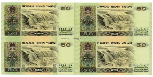 1980年50元人民币数量有多少 50元特点介绍