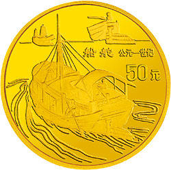 中国古代科技发明发现1/2盎司船舵纪念金币