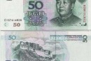 1999版50元人民币价格上涨了多少  1999年50元纸币现在能收藏吗