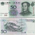 1999版50元人民币价格上涨了多少  1999年50元纸币现在能收藏吗