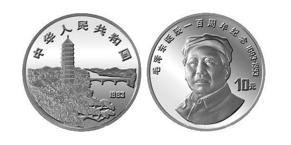 毛泽东100周年诞辰银币增值空间如何  收藏风险大不大