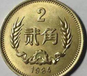 1980年兩角硬幣稀有品  收藏需謹(jǐn)慎