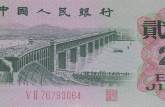 1962年2角纸币价格前景如何？行家建议要这样投资2角长江大桥！