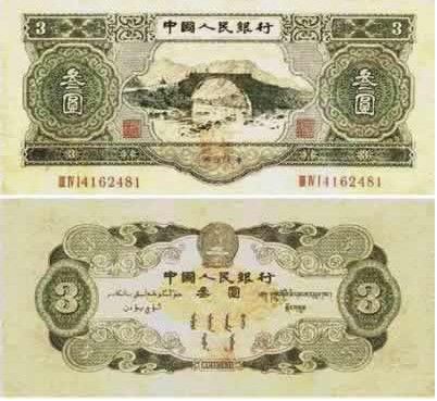 第二套人民币3元具有哪些优势 其钱币设计介绍