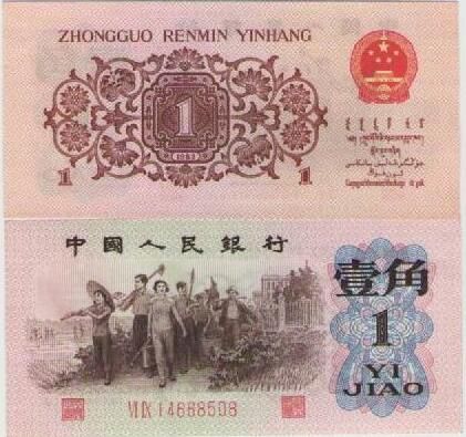 1953年紙分幣退市  長(zhǎng)號(hào)紙分幣和無(wú)號(hào)紙分幣的區(qū)別介紹