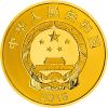 1/4盎司南非中國年紀(jì)念金幣