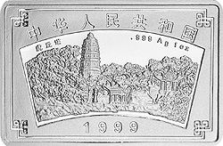 苏州园林1盎司纪念银币－拙政园