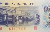 第三套人民币5角价格与收藏价值分析 现在入手收藏会不会太晚？