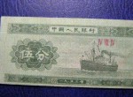 1953年5分紙幣價格波動為什么這么大  1953年五分紙幣會不會貶值