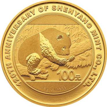 沈阳造币有限公司成立120周年8克熊猫加字纪念金币