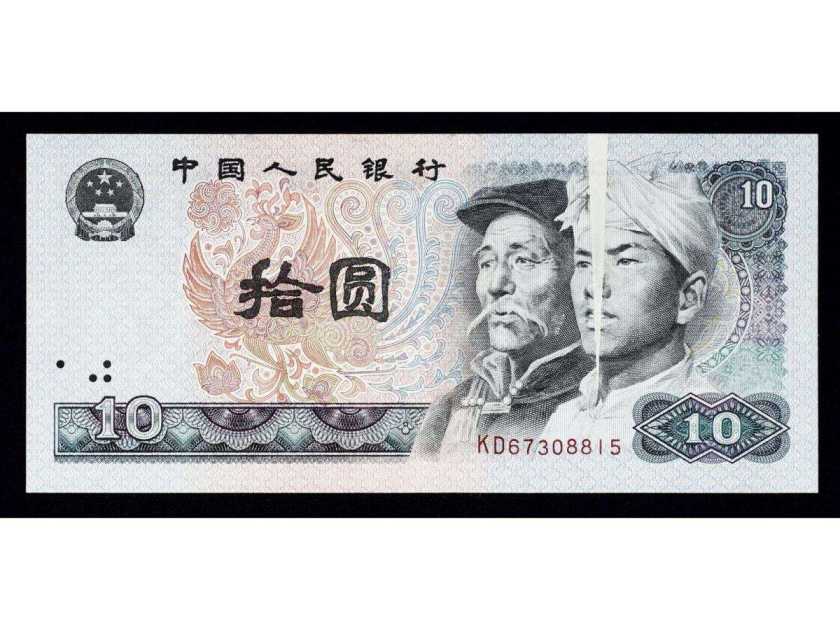 上海高价回收80版10元纸币 上海长期收购80版10元纸币