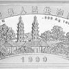 蘇州園林1盎司紀念銀幣－留園