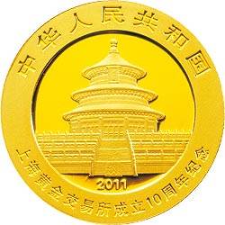 上海黃金交易所成立10周年1/4盎司紀念金幣