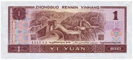 1996年1元纸币有什么特殊性 收藏价值介绍
