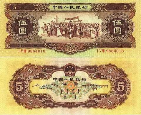 第二版黄红五元有什么区别  钱币特征介绍