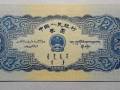 1953年2元紙幣價格分析 貳元寶塔山紙幣會成為二版幣的黑馬嗎？