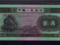 未来第二套人民币2角价格很可观 你家里还找得到这张纸币吗？