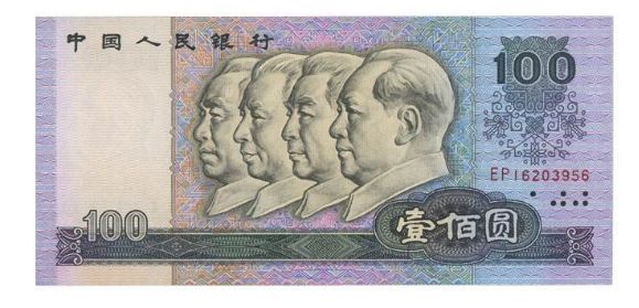 1980年100元决定价格高低三大要素  1980年100元收藏投资建议