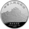 中國－新加坡友好5盎司紀念銀幣