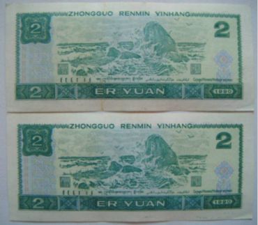 1990年2元纸币的收藏价值 钱币特点分析