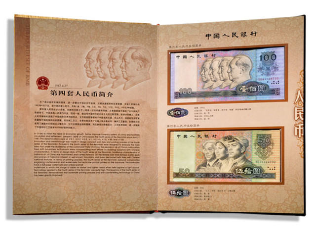 人民币珍藏册值得收藏吗