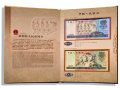 人民币珍藏册值得收藏吗