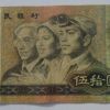 1990年50元人民幣的價格是多少 受市場歡迎的原因