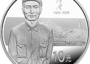 陈云纪念币有一定的纪念意义，适合新手收藏