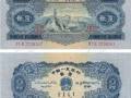 第二套人民币2元价格详情解析 附哈尔滨回收旧版纸币价格表
