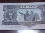 1953年10元紙幣相關資訊介紹  大黑十元防偽標志
