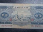 1953年2元人民幣基本信息介紹   53版2元市場價值分析