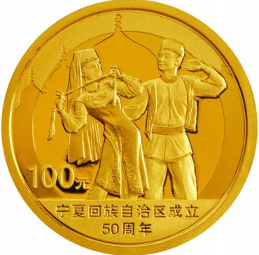1/4盎司宁夏自治区成立50周年纪念金币