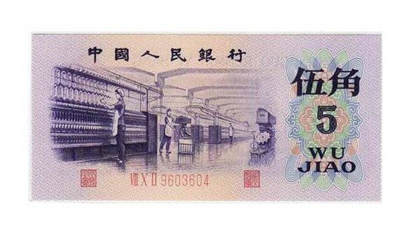 1972年5角人民币价格连番倍增 该如何收藏能获得最大收益呢？
