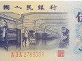 1972年5角紙幣價格呈上升趨勢 該如何收藏這張紡織5角紙幣？