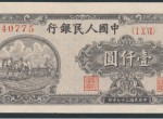 壹仟圓雙馬耕地紙幣的圖案設計有什么特點