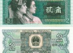 貳角紙幣一共有多少個版本   80版的2角的市場價