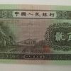 第二套人民幣2角有收藏價值嗎 是否值得投資介紹