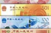 大連長期上門回收紀念鈔 大連專業(yè)收購紀念鈔連體鈔金銀幣