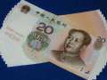 99年20元紙幣的過(guò)人之處體現(xiàn)在哪 有哪些收藏亮點(diǎn)