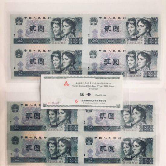 1980年2元四连体钞最新价格