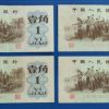 第三套人民幣為何仍為投資主流 原因分析