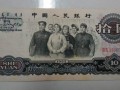1965年10元人民币价格最新消息 大团结10元收藏价值有哪些？